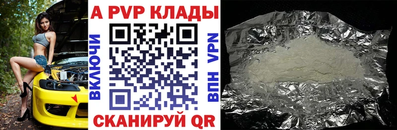 A-PVP Crystall  наркотики  Жирновск 