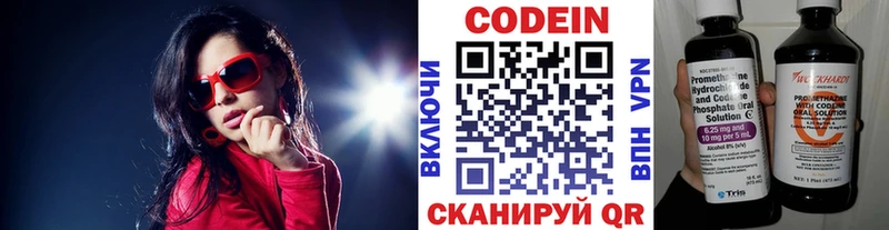 купить наркоту  Жирновск  Кодеиновый сироп Lean Purple Drank 