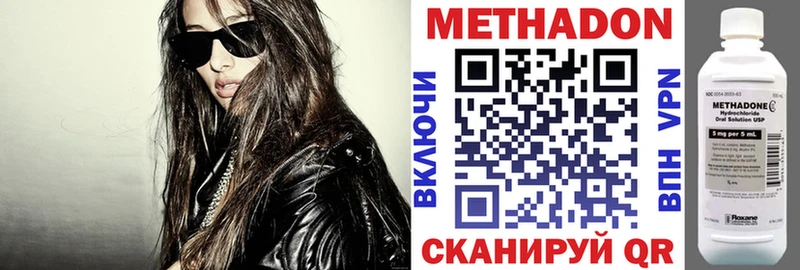 МЕТАДОН methadone  Жирновск 